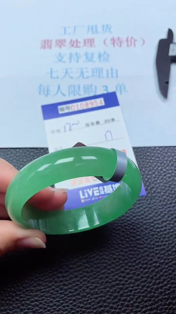 0以实物为准0000108954