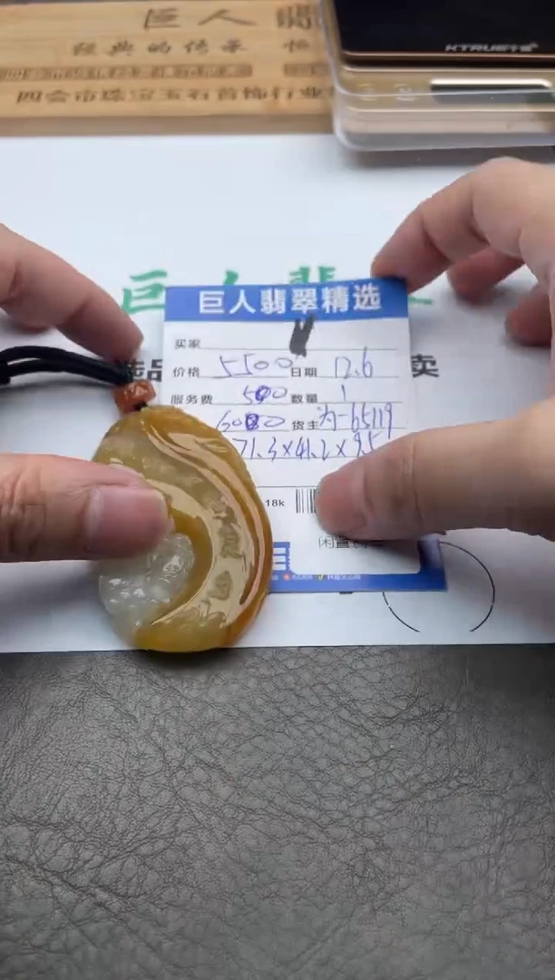 颈饰未镶嵌翡翠多人-12521352