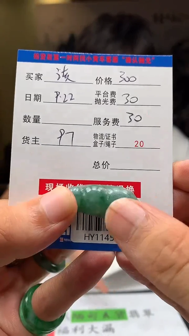 未镶嵌定制翡翠该**吧HY114580