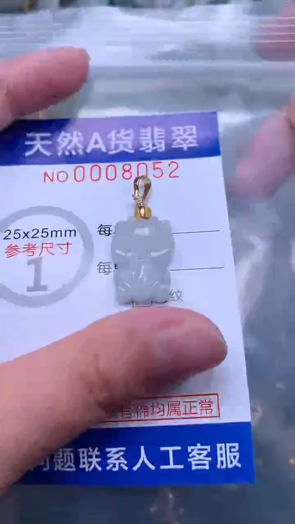 翡翠未镶嵌吊坠(不含链)1