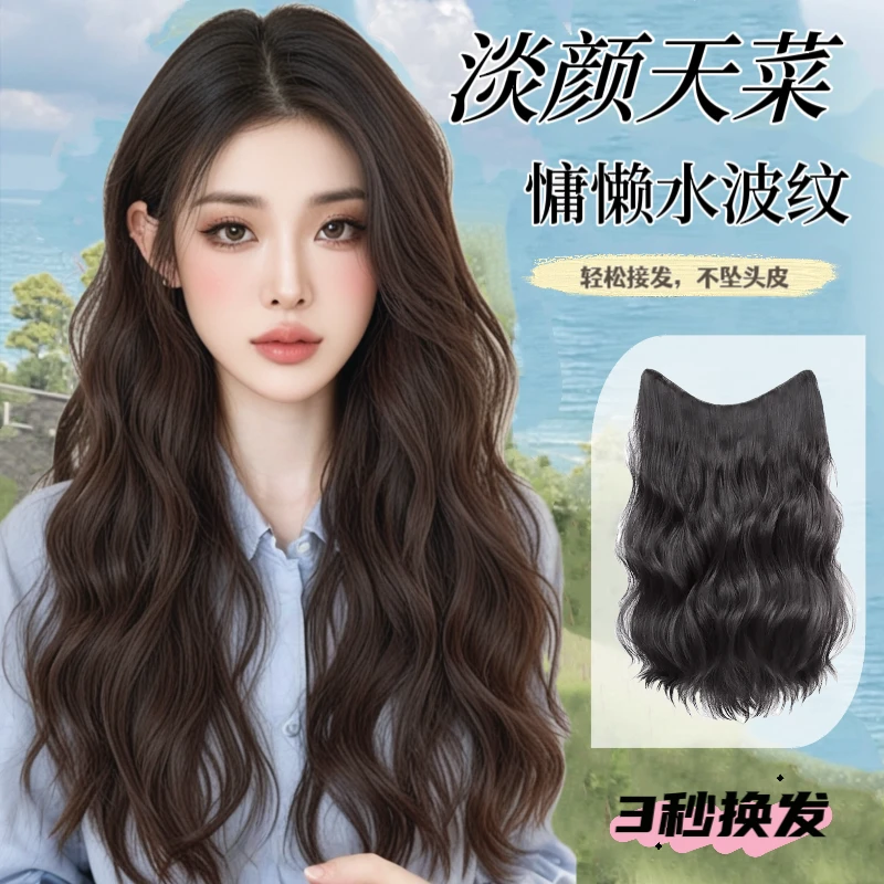 水波纹女神一片式接发韩式羊毛卷无痕隐形轻薄透气不伤发百搭新款
