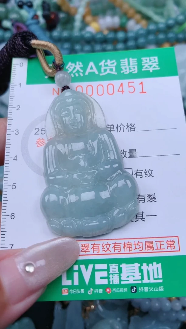 颈饰未镶嵌翡翠.0000451