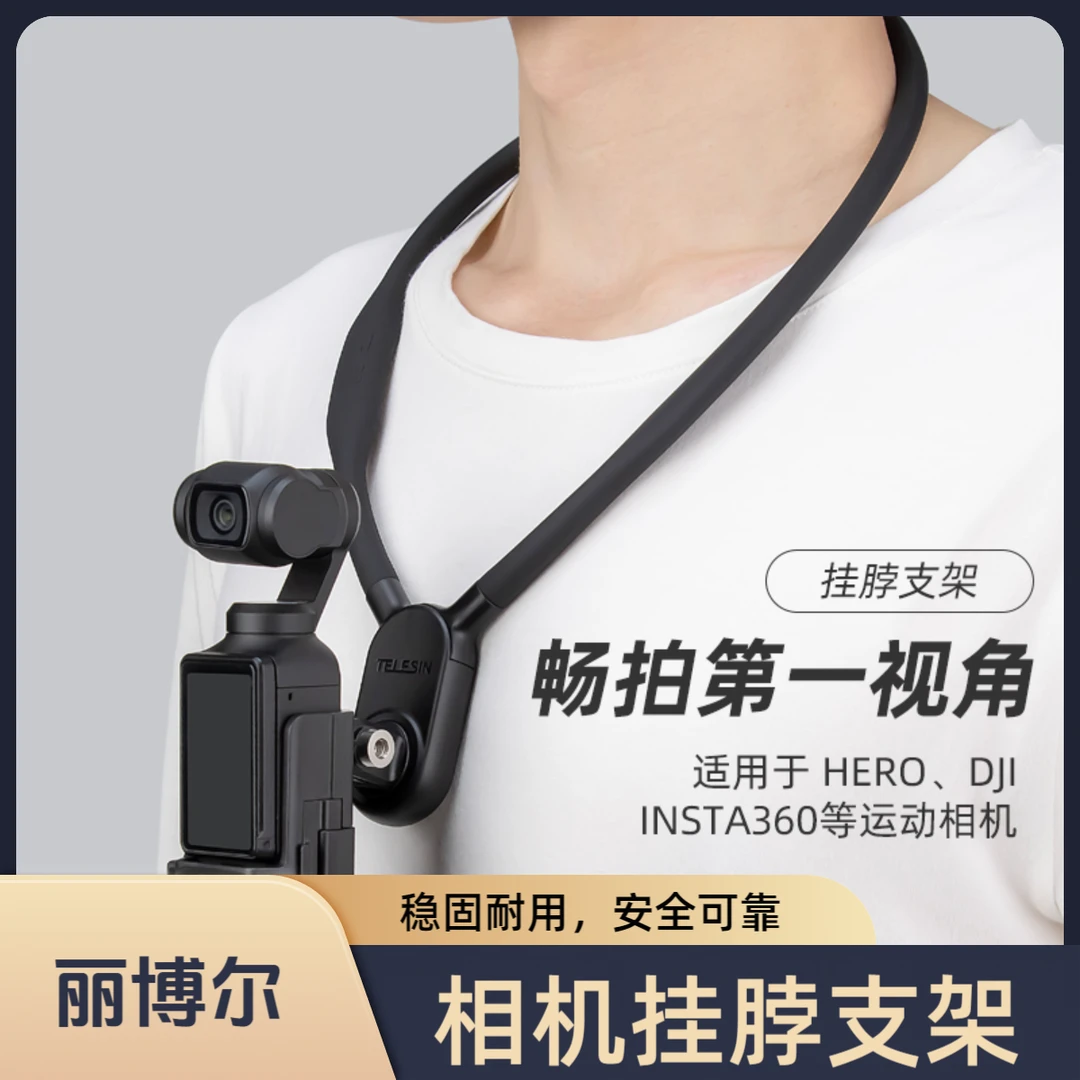 适用DJIINSTA360HERO运动相机胸前挂脖固定支架大疆运动相机配件