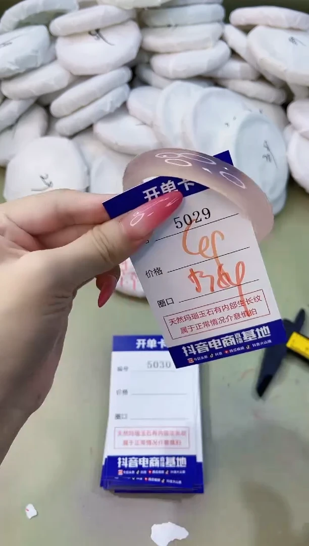 手镯玛瑙/玉髓未镶嵌5029