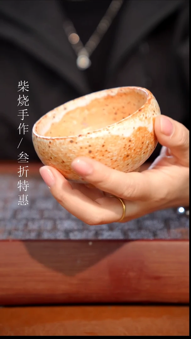 陶瓷奢瓷/瑞寅柴烧茶器（杯子）0147