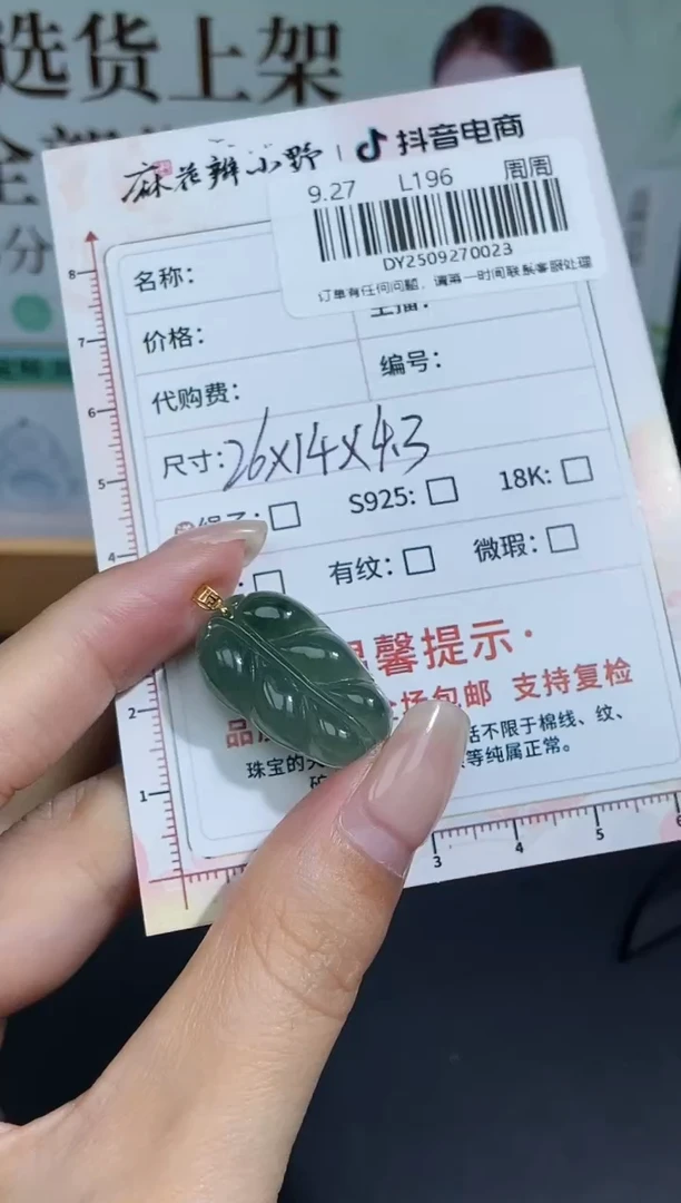 未镶嵌定制翡翠天然翡翠A货23