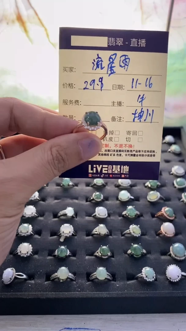 未镶嵌-定制翡翠·