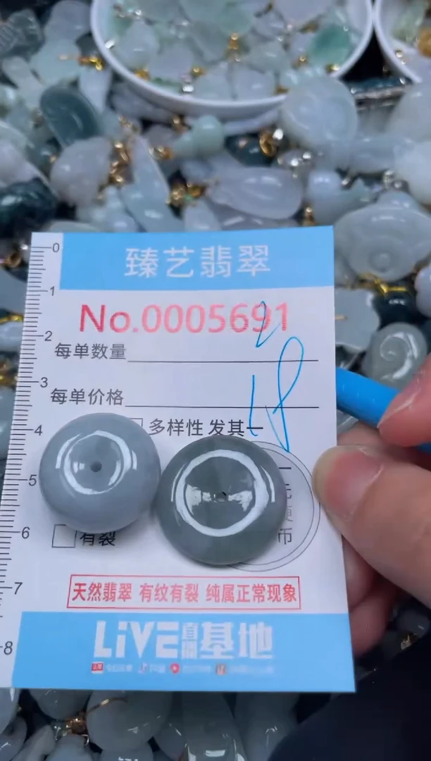 颈饰未镶嵌翡翠5691