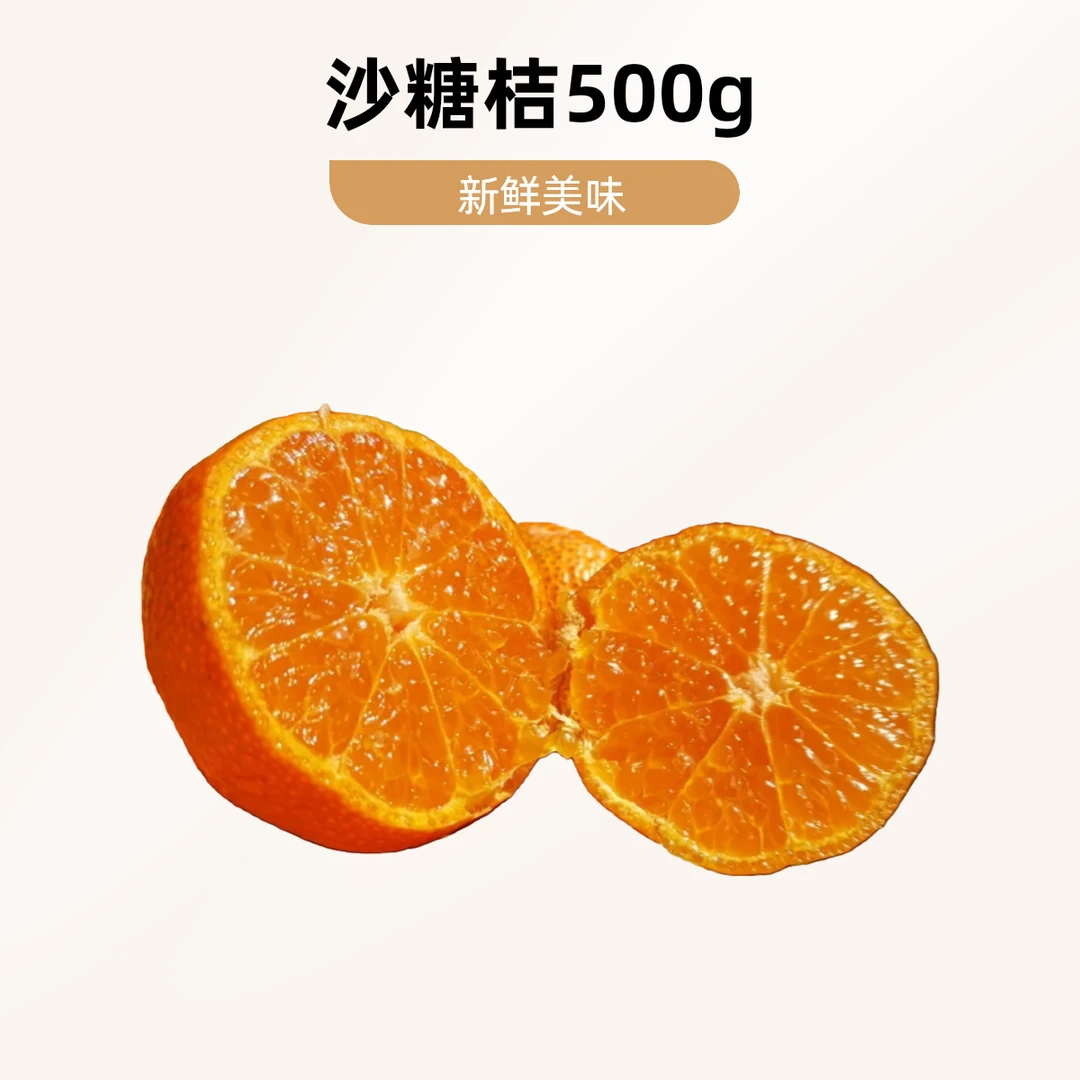 [顺丰包邮]精品广西沙糖桔2500克次日达沙糖桔广西壮族自治区广西壮族自治区桂林市
