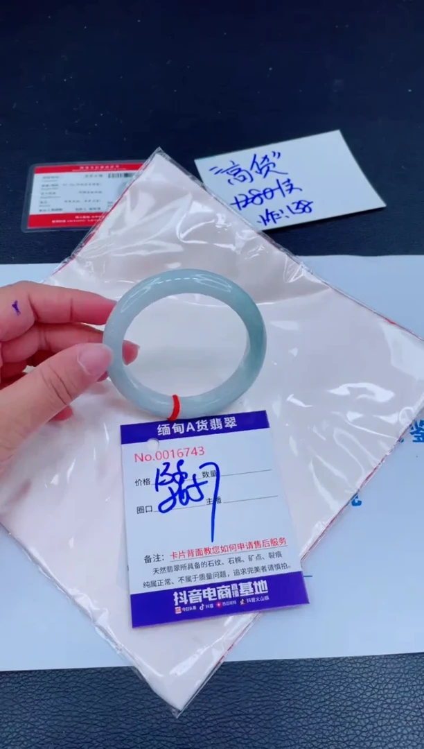 未镶嵌手镯翡翠0
