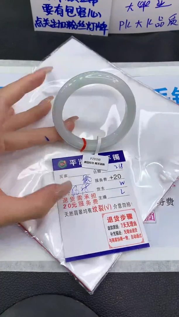 【闪购商品】翡翠手镯未镶嵌1111111111