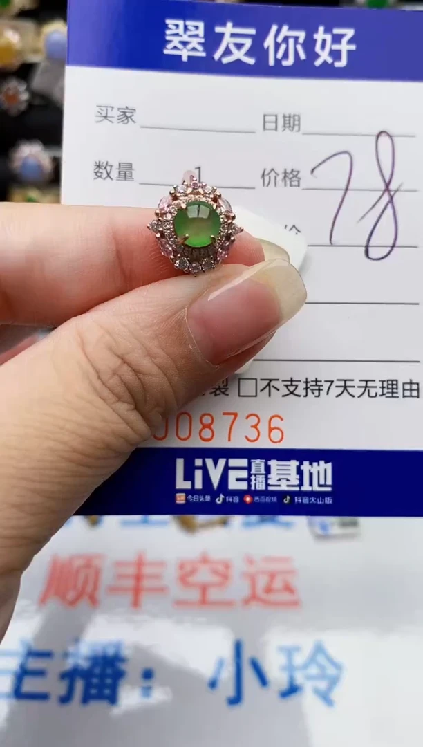 翡翠戒指银S925镶嵌8736