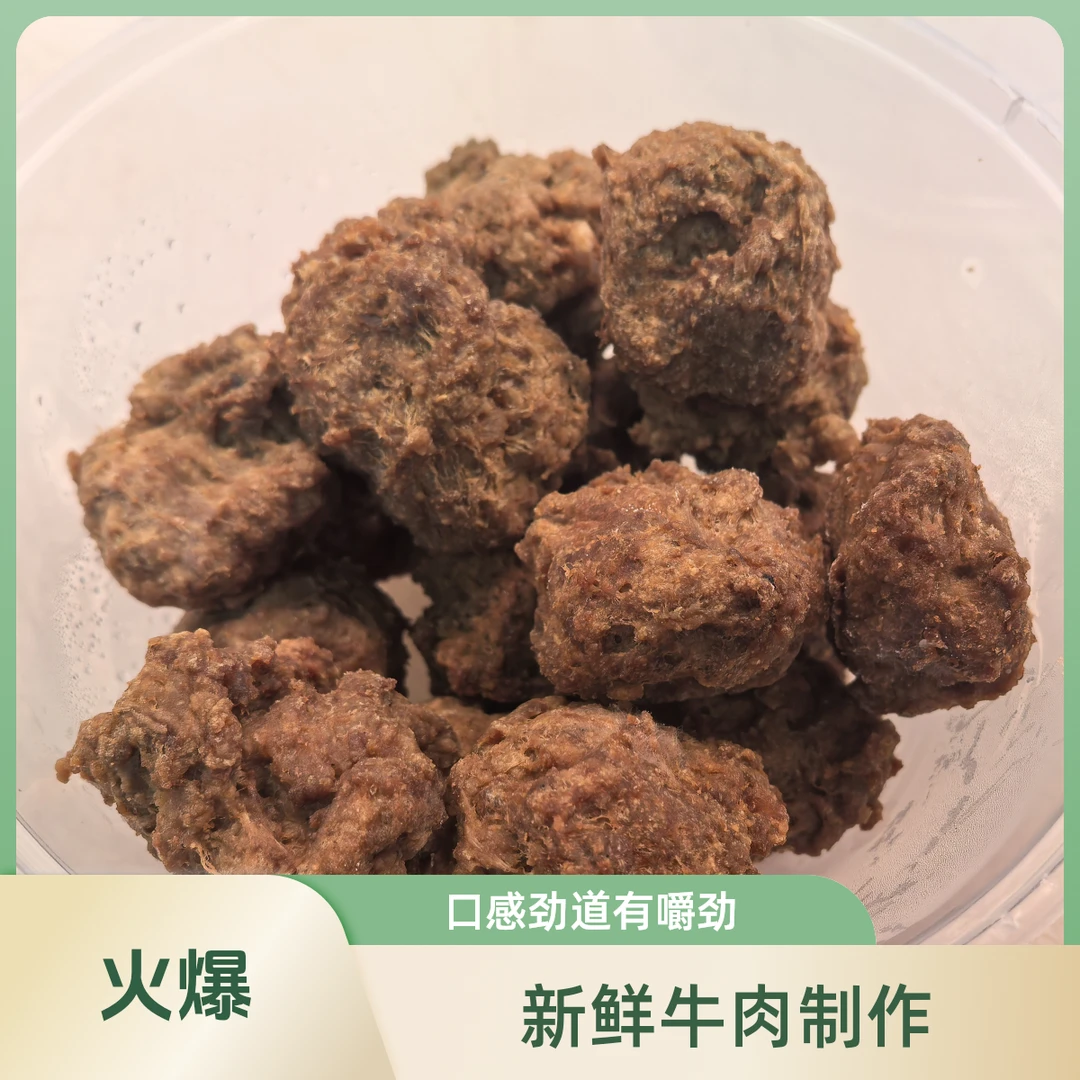 1斤装油炸纯手工牛肉丸【臻牛坊清真鲜牛羊肉】（平凉牛肉）