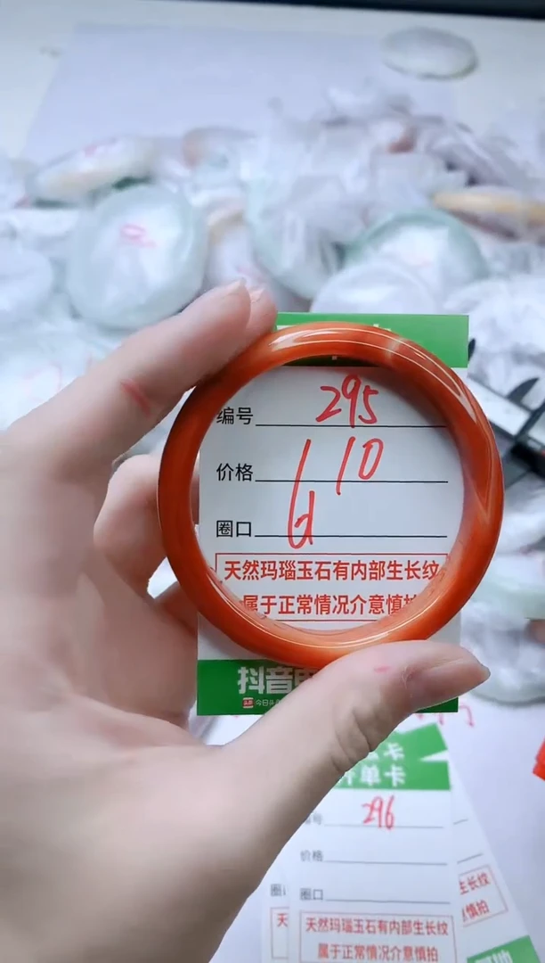 【闪购商品】玛瑙/玉髓手镯未镶嵌295