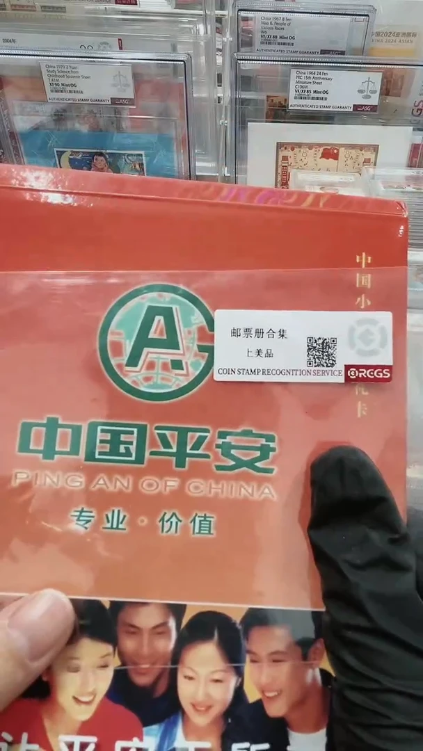 【闪购商品】中国平安邮册2132133213