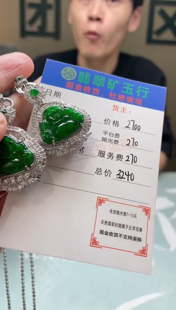 颈饰合金翡翠命*劫-净货-多样性-发两个