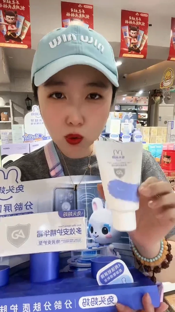 多效安户精华霜100G 送牙膏小样