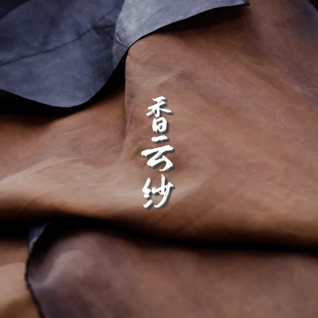 【定制】8号链接，专属定制抢拍无效香云纱面料，不支持7天无理由