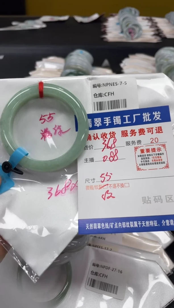 未镶嵌手镯翡翠春**莳翡翠手镯