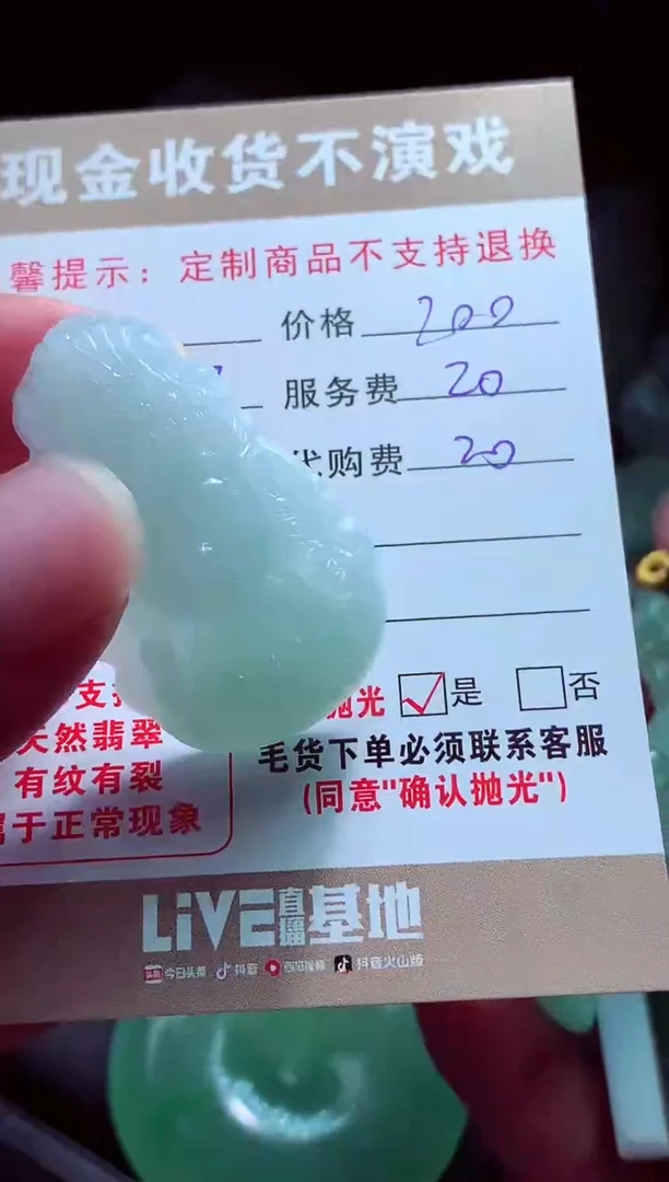 未镶嵌定制翡翠人****书翡翠毛货定制561885