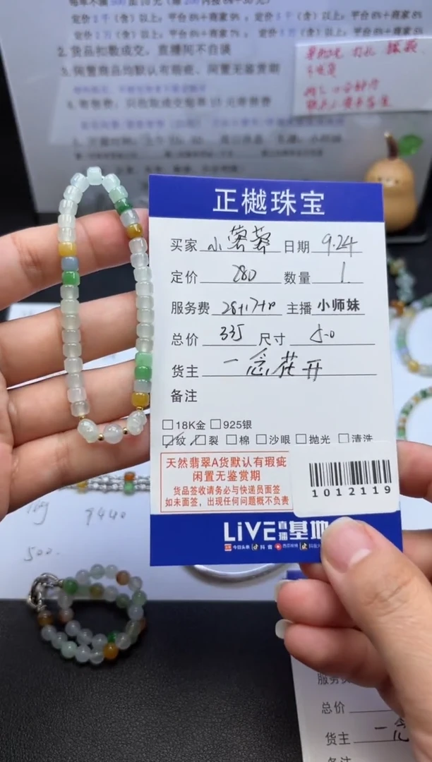 未镶嵌手链翡翠?***?ZYZB-1012119