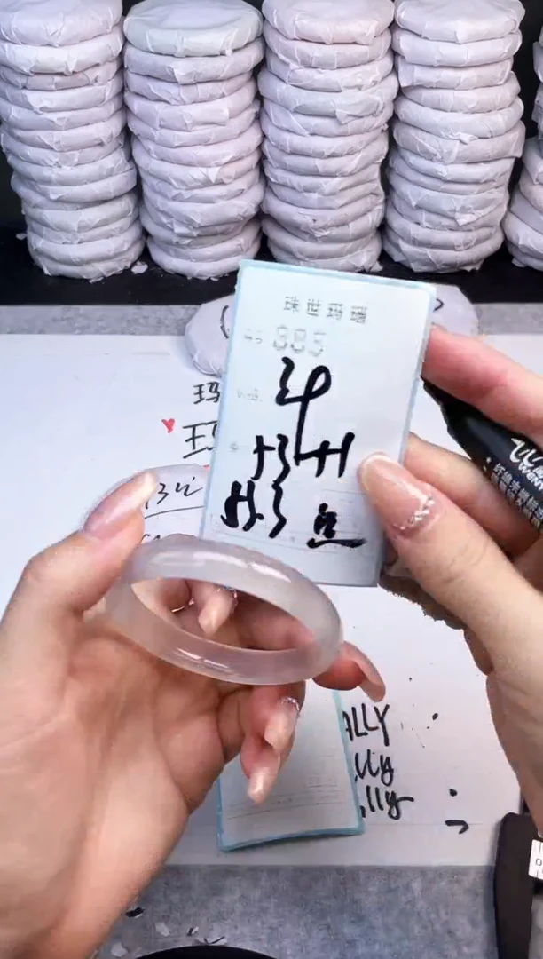 手镯玛瑙/玉髓未镶嵌885