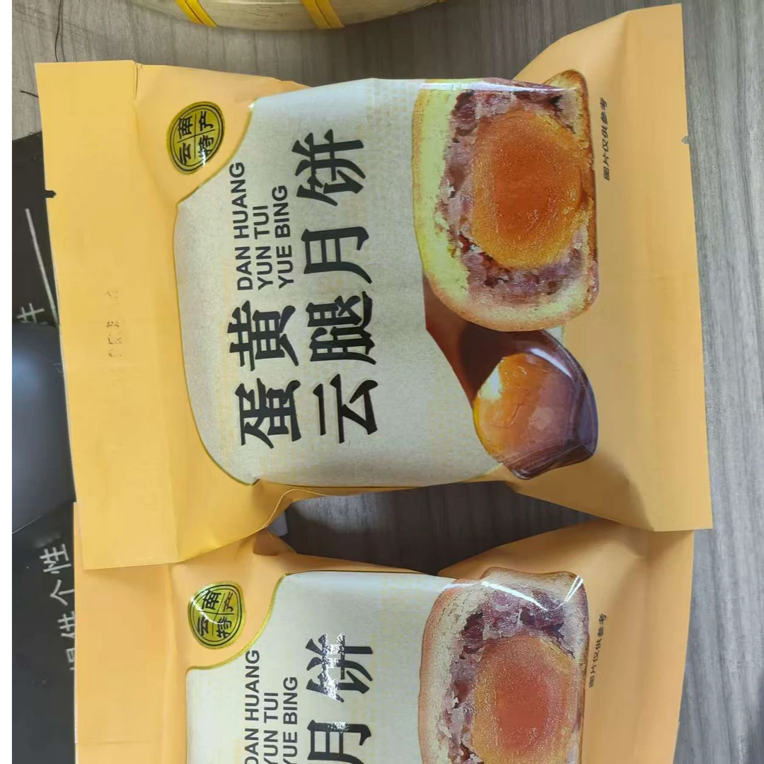 蛋黄云腿月饼（10个装）