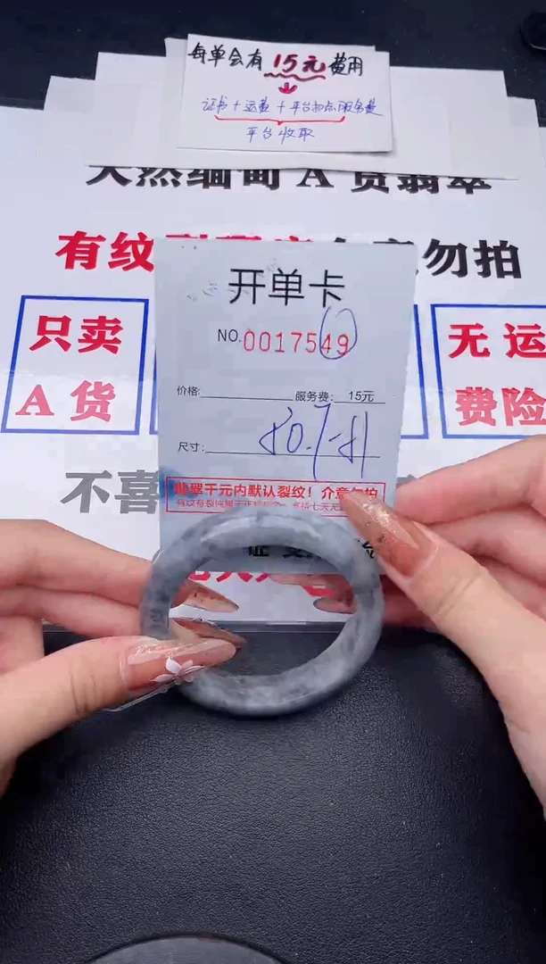 未镶嵌手镯翡翠49