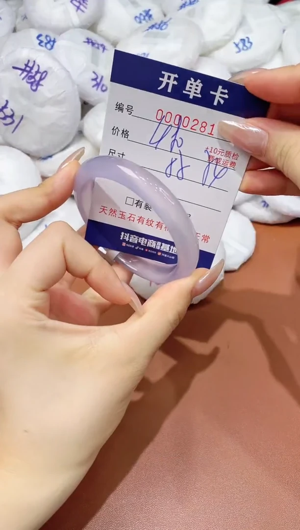 玛瑙/玉髓手镯未镶嵌281