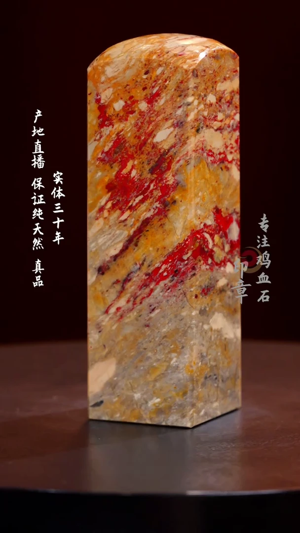 昌化石昌化鸡血石