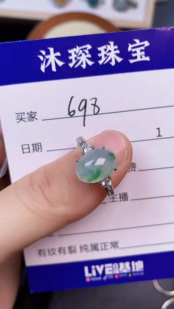 翡翠戒指未镶嵌6980