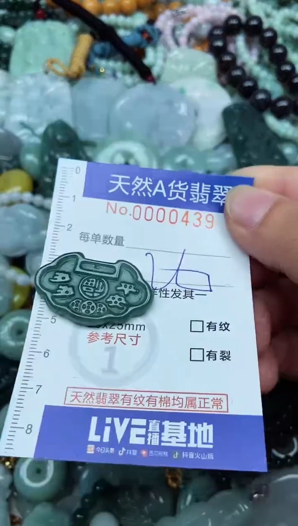 翡翠未镶嵌吊坠(不含链)翡翠