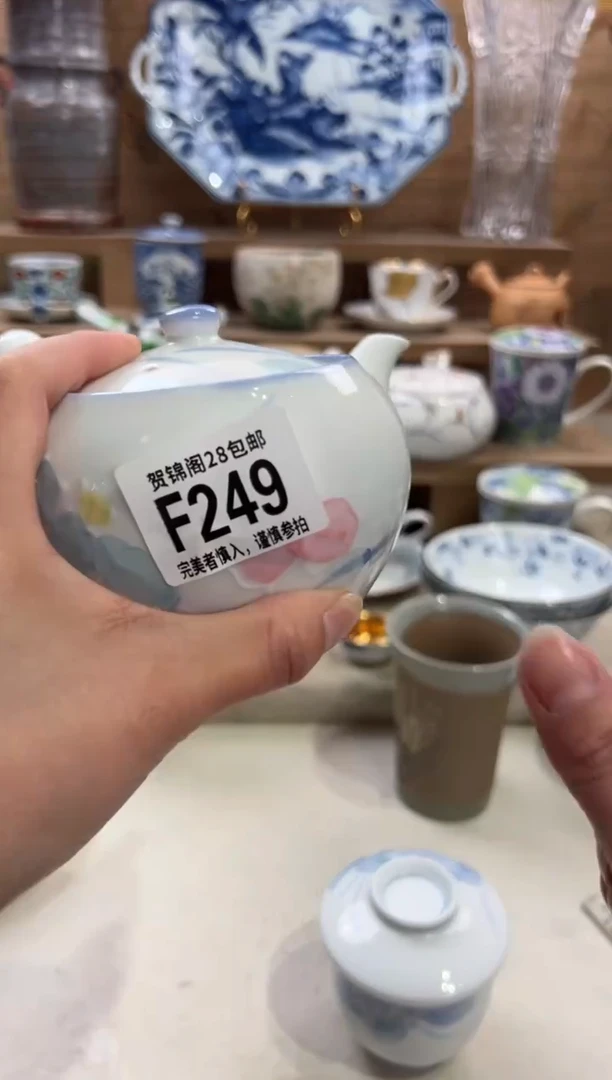 瓷片袁*       F249