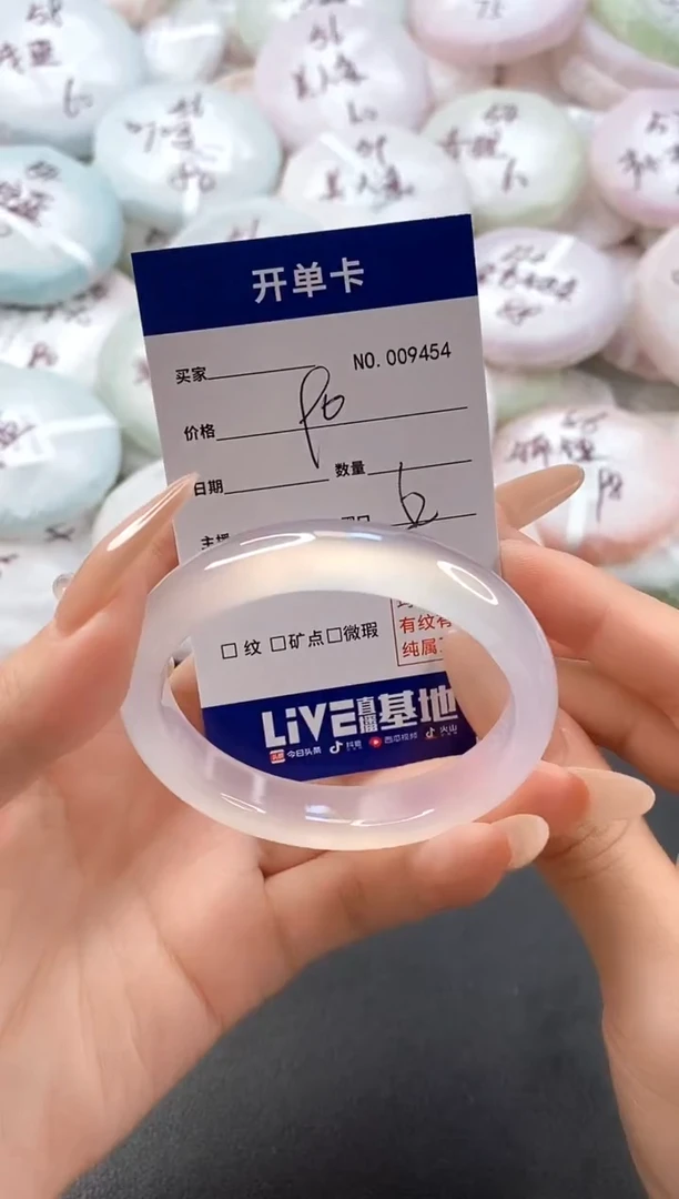 手镯玛瑙/玉髓未镶嵌9454圈口52