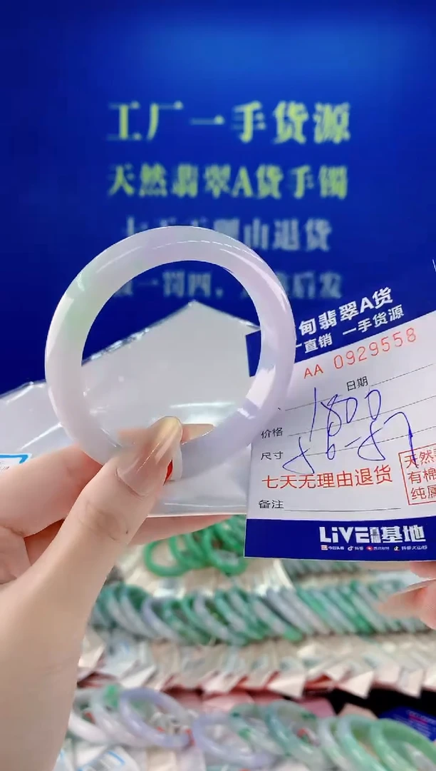 未镶嵌手镯翡翠58