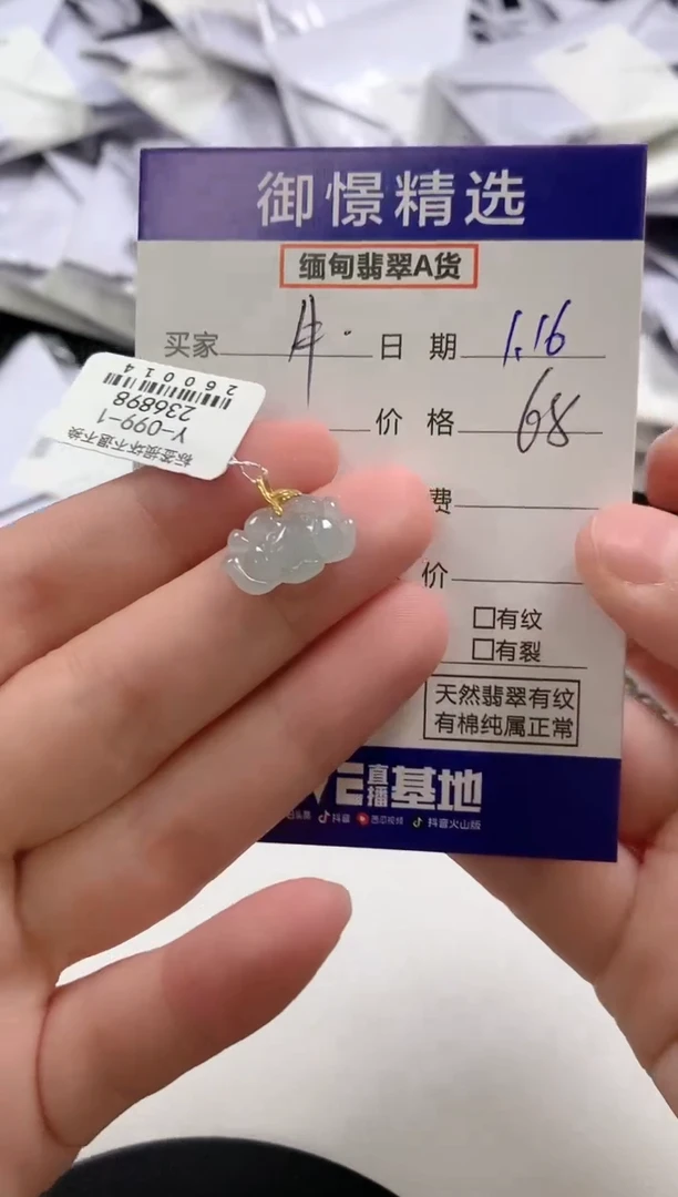 【闪购商品】翡翠颈饰18K金镶嵌5