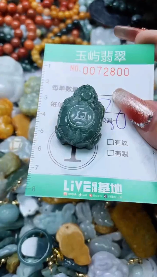 【闪购商品】翡翠颈饰未镶嵌闪购0072800