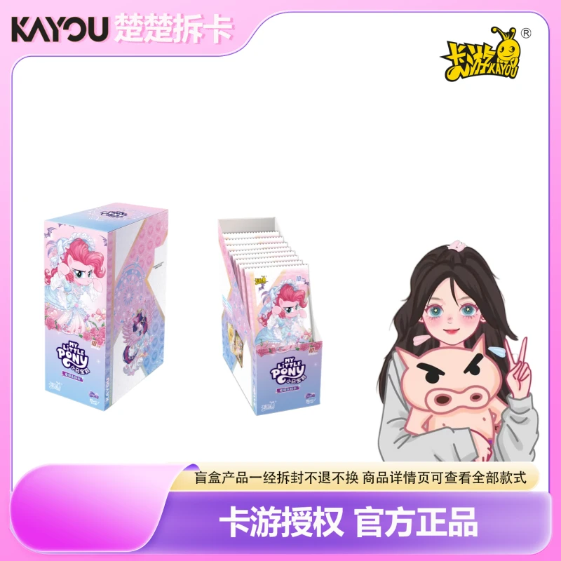 卡游【小马报道】小马宝莉辉月第九弹(代拆）