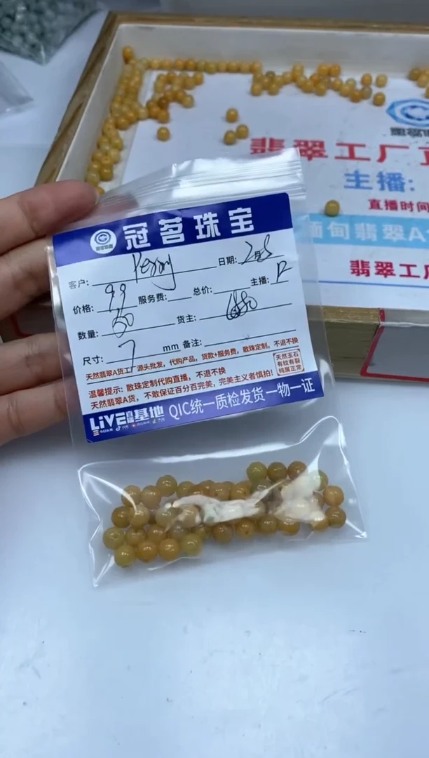【闪购商品】翡翠手饰未镶嵌翡翠 黄翡莲花珠7mm