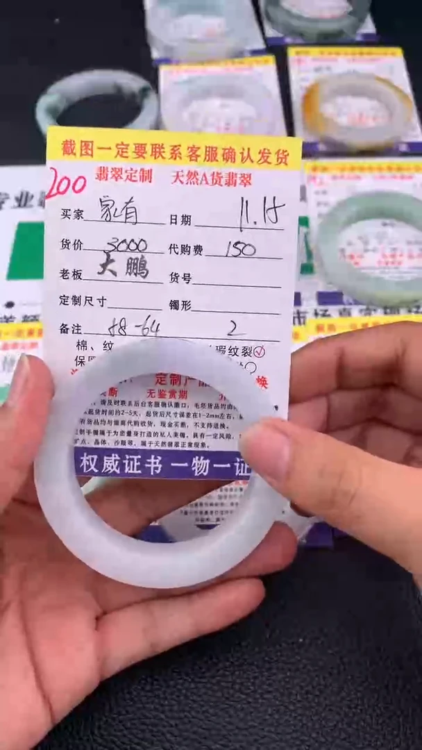 未镶嵌定制翡翠家**宝200#手镯定制链接