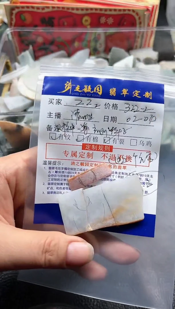 【闪购商品】定制翡翠未镶嵌料子