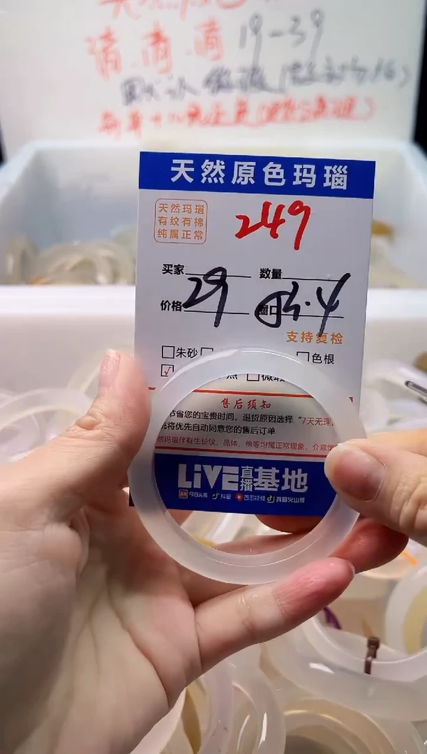 手镯玛瑙/玉髓未镶嵌249