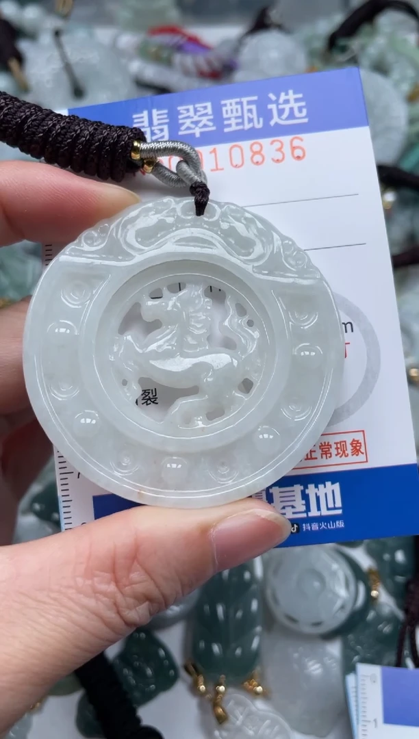 颈饰未镶嵌翡翠10836