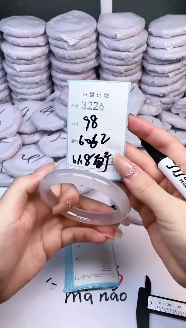 手镯玛瑙/玉髓未镶嵌3226