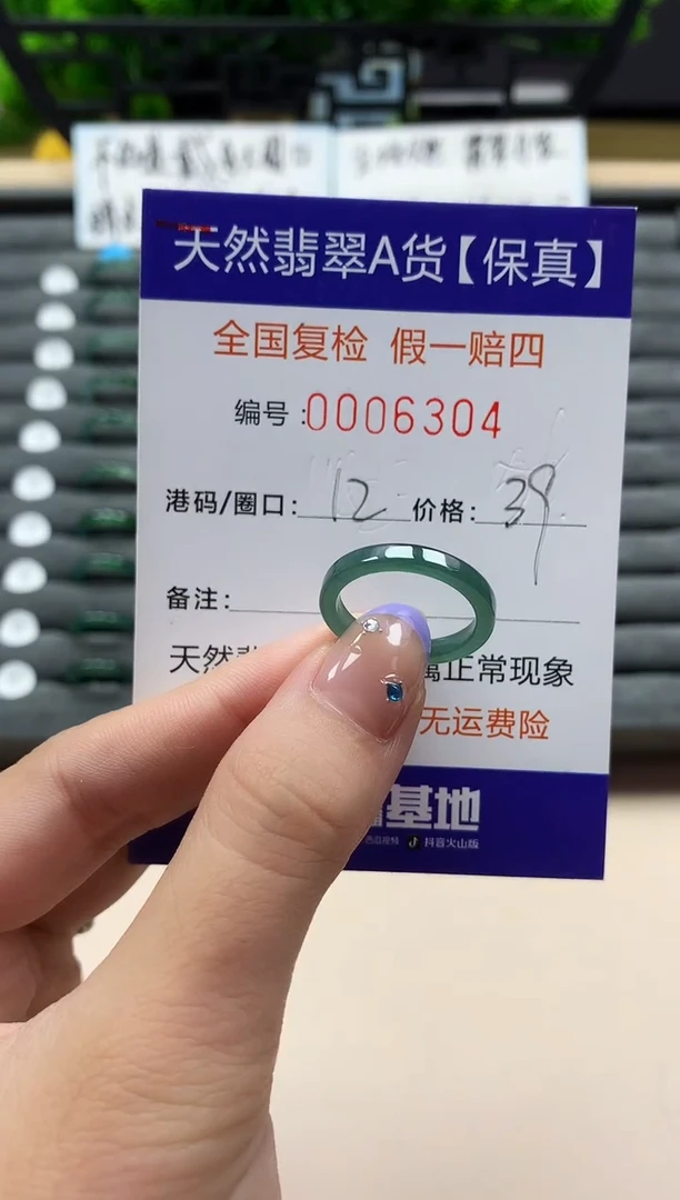 未镶嵌戒指翡翠天然  6304