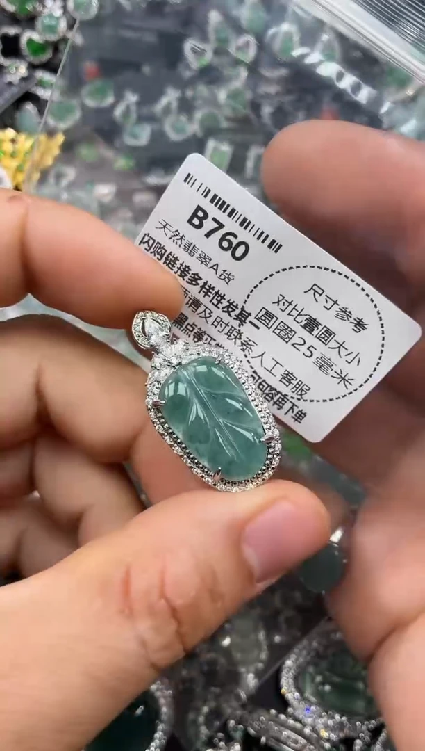 颈饰未镶嵌翡翠B760吊坠