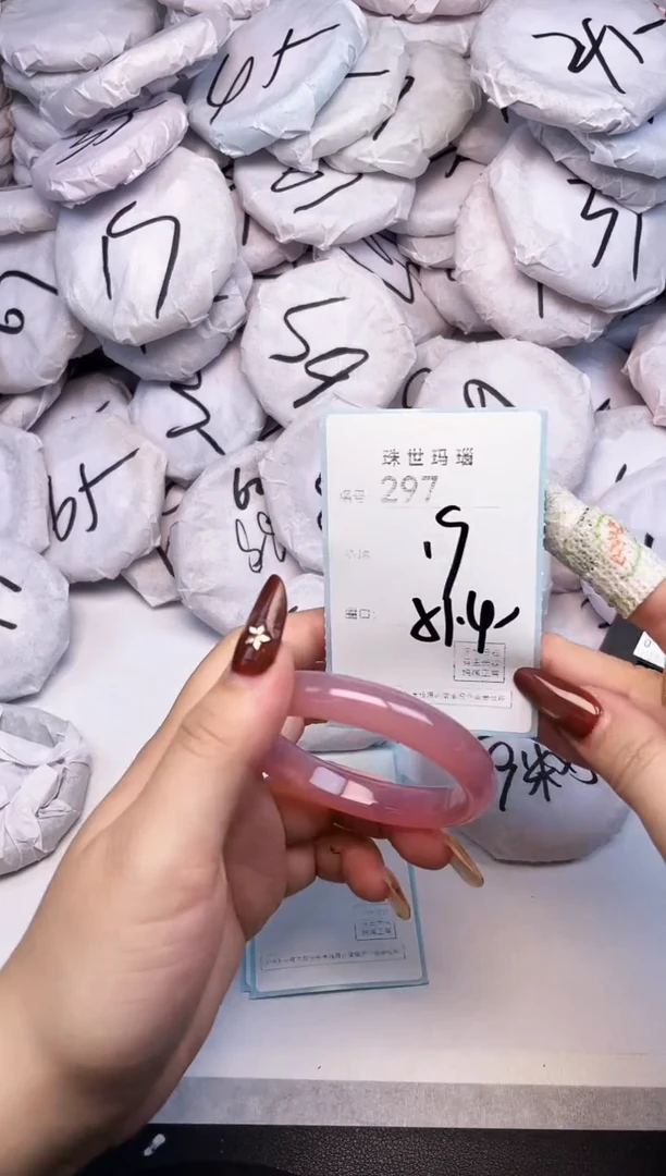 手镯玛瑙/玉髓未镶嵌297