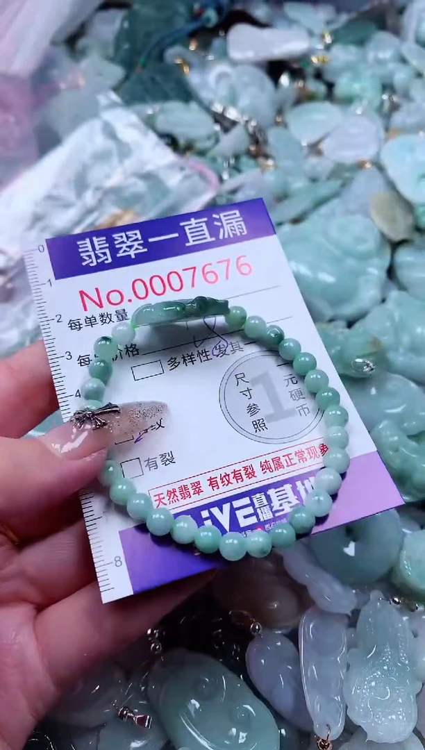 翡翠未镶嵌吊坠(不含链)7676