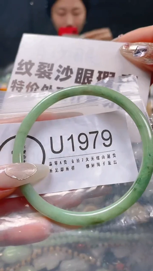 【闪购商品】翡翠颈饰未镶嵌60-62/U/纹裂沙眼瑕疵介意勿拍