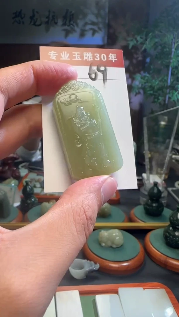 未镶嵌和田玉挂件69